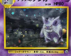 Pokemon Sabrina's Gengar Gym 2 Japanese Holo Rare BGS 9.5 Corners 10 BANNED ART - Image 3