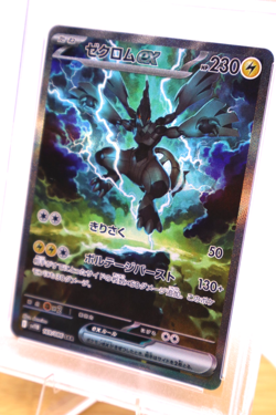 PSA 10 Zekrom Ex Special Art Rare | 2025 Pokemon SV11B JP - Image 2