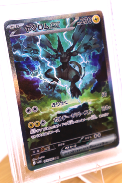 PSA 10 Zekrom Ex Special Art Rare | 2025 Pokemon SV11B JP - Image 3