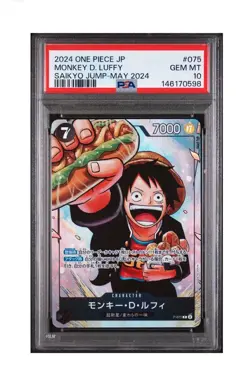 PSA 10 One Piece Monkey D. Luffy P-075 Saikyo Jump May JP Promo 2024 Gem Mint - Image 1