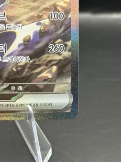 Pokemon Card Cynthia's Garchomp ex SAR 087/063 sv9a Heat Wave Arena Korean Ver. - Image 2