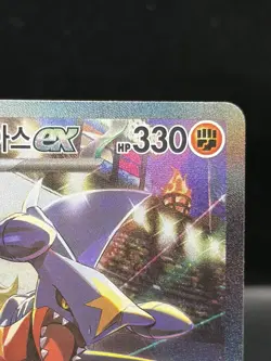 Pokemon Card Cynthia's Garchomp ex SAR 087/063 sv9a Heat Wave Arena Korean Ver. - Image 5