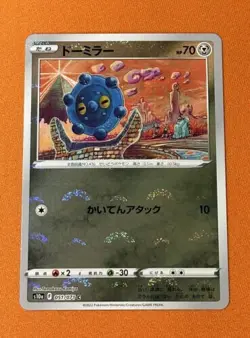 Bronzor 051/071 s10a Reverse Holo Japanese Pokemon Card ~ Grade A - Image 1