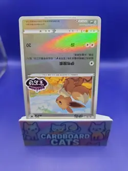 US Seller Pokemon Card - Eevee - Stamped 0111/15 CBB2C Gem Pack Vol 2 Chinese - Image 2
