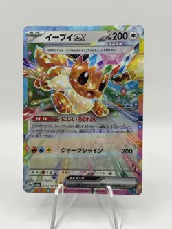 Eevee ex 126/187 RR Holo sv8a Japanese Pokemon Card - Image 1