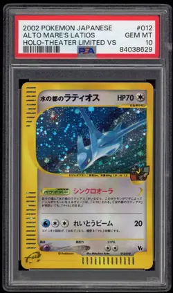 PSA 10 Alto Mare’s Latios Holo Theatre Limited VS Pack Japanese Pokemon Card 012 - Image 1