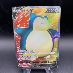 Snorlax V SR 066/060 S1H Shield - Pokemon Card Korean - Image 1