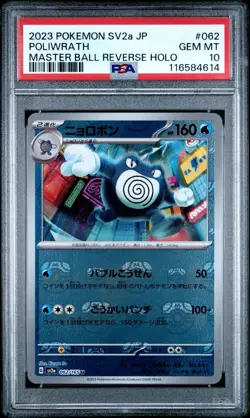 Poliwrath Master Ball Reverse Holo 062/165 Japanese Pokemon 151 PSA 10 Gem Mint - Image 1