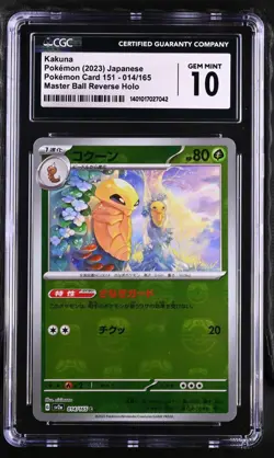 Kakuna Master Ball Reverse Holo 014/165 Japanese Pokemon 151 CGC 10 Gem Mint - Image 1