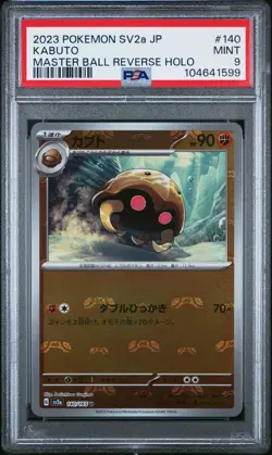 Kabuto Master Ball Reverse Holo 140/165 Japanese Pokemon 151 PSA 9 Mint - Image 1