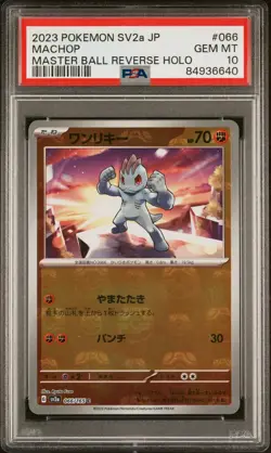 Machop Master Ball Reverse Holo 066/165 Japanese Pokemon 151 PSA 10 Gem Mint - Image 1