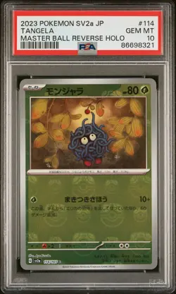 Tangela Master Ball Reverse Holo 114/165 Japanese Pokemon 151 PSA 10 Gem Mint - Image 1