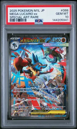 2025 POKEMON JPN M1L-MEGA BRAVE SPECIAL ART RARE #088 MEGA LUCARIO EX PSA 10 - Image 1