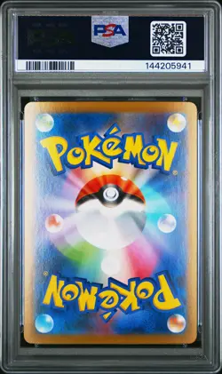 2025 POKEMON JPN M1L-MEGA BRAVE SPECIAL ART RARE #088 MEGA LUCARIO EX PSA 10 - Image 2