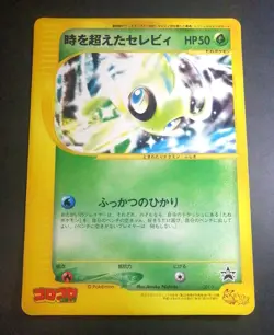 Pokemon Timeless Celebi JUMBO Card CoroCoro Promo Nintendo Japanese - Image 1