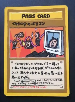 IMAKUNIU's PC Pokemon Card Japanese Vending Series 3 Glossy 1998 - Image 1
