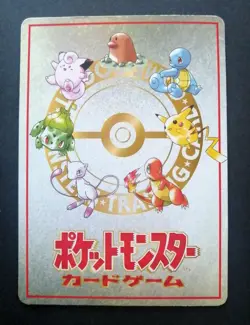 IMAKUNIU's PC Pokemon Card Japanese Vending Series 3 Glossy 1998 - Image 2