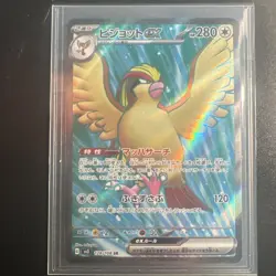 PIDGEOT EX 2023 POKEMON JPN RULER OF THE BLACK FLAME SUPER RARE Q4841 - Image 1
