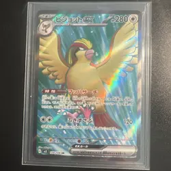 PIDGEOT EX 2023 POKEMON JPN RULER OF THE BLACK FLAME SUPER RARE Q4841 - Image 2