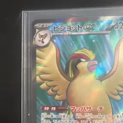 PIDGEOT EX 2023 POKEMON JPN RULER OF THE BLACK FLAME SUPER RARE Q4841 - Image 4