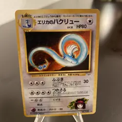 Pokemon TCG Erika's Dragonair No.148 Holo Rare Gym Heroes 1998 Japanese NM-Mint - Image 1