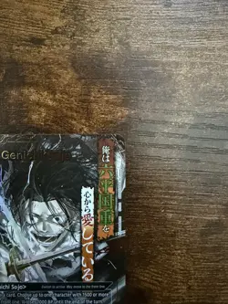 UNION ARENA Kagurabachi UE16BT/KGR-1-011 SR ☆ Sojo Genichi ENGLISH - Image 3