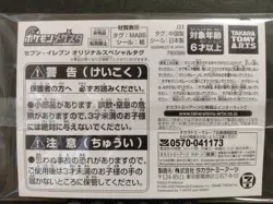 Koraidon Mezastar Pokemon Card Japanese Special Tag Tip Free Shipping - Image 2