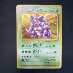 NIDOKING - No. 034 - Japanese Base Set - Pokemon Card - Holo - LP SWIRL - Image 1