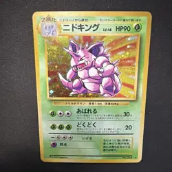 NIDOKING - No. 034 - Japanese Base Set - Pokemon Card - Holo - LP SWIRL - Image 2