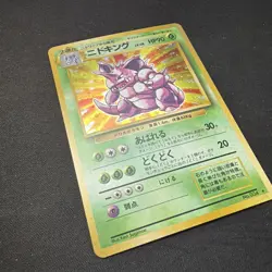 NIDOKING - No. 034 - Japanese Base Set - Pokemon Card - Holo - LP SWIRL - Image 4