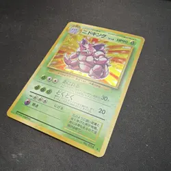 NIDOKING - No. 034 - Japanese Base Set - Pokemon Card - Holo - LP SWIRL - Image 5