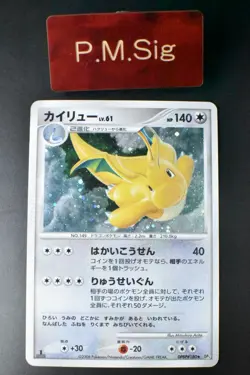 Dragonite DPBP#180 Cry from the Mysterious 2008 Holo 1st Edition Pokemon Card - Image 1