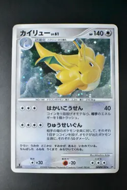 Dragonite DPBP#180 Cry from the Mysterious 2008 Holo 1st Edition Pokemon Card - Image 2