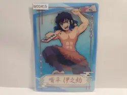 Demon Slayer Clear Card Inosuke Hashibira - Image 1