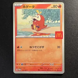 Fuecoco 018/M-P McDonald's Promo Japanese Pokemon Card 2025 NM - Image 1