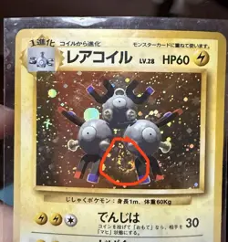 Magneton 082 SWIRL HOLO RARE Base Set Japanese Pokemon TCG Foil Pocket Monsters - Image 1