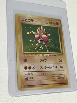 Hitmonchan - 107 Japanese Base Set Holo Rare SWIRL Pokemon - NM/LP - Image 1