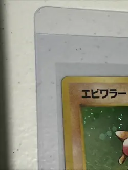 Hitmonchan - 107 Japanese Base Set Holo Rare SWIRL Pokemon - NM/LP - Image 4
