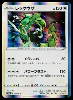 Rayquaza 003/S-P Promo Sword & Shield Promos Pokemon Japanese Near Mint - Image 1