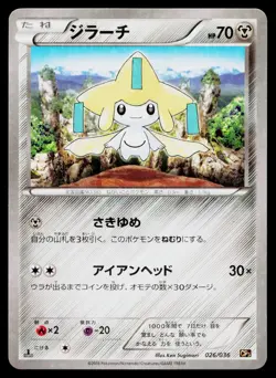 Jirachi 026/036 Mythical Dream Shine Pokemon Japanese Near Mint - Image 1