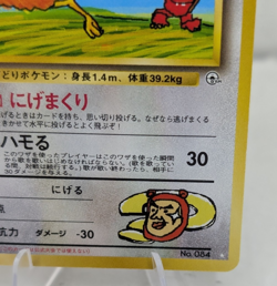 ImakuniU’s Doduo No.084 Japanese Challenge From The Darkness 1999 Pokemon TCG NM - Image 4