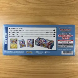 Pokemon Special Box Fukuoka Pokemon Center 2025 Japanese Sealed US Seller - Image 2