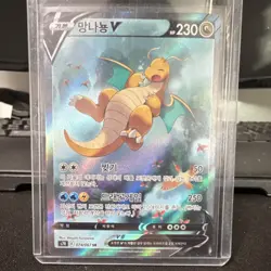 Pokemon Dragonite V Full Art Holo Super Rare S7r Blue Sky Stream Korean 074/067 - Image 1