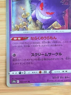 Gengar 023/071 S10a: Dark Phantasma Holo (Japanese) Pokemon Cards 02134 - Image 5