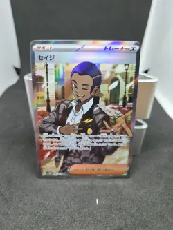 Salvatore 091/071 - Cyber Judge - Full Art - Pokemon Card TCG - Image 1