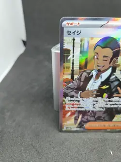 Salvatore 091/071 - Cyber Judge - Full Art - Pokemon Card TCG - Image 2