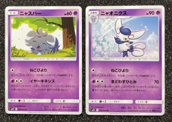 JAPANESE Pokemon Cards Espurr 040 Purrloin 041/095 SM10 Lightly Played free ship - Image 1