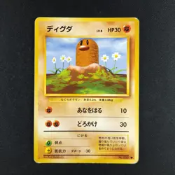 Diglett 050 - Japanese Base Set - Pokemon Card - Image 1