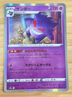 Gengar 023/071 S10a: Dark Phantasma Holo (Japanese) Pokemon Cards 02132 - Image 1