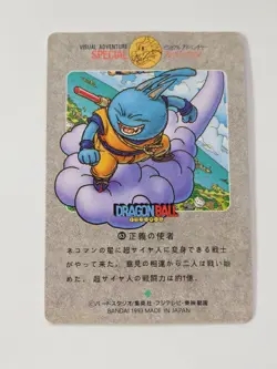 Goku Nekomajin Visual Adventure Dragon Ball Card #63 Exclusive edition JDM - Image 4